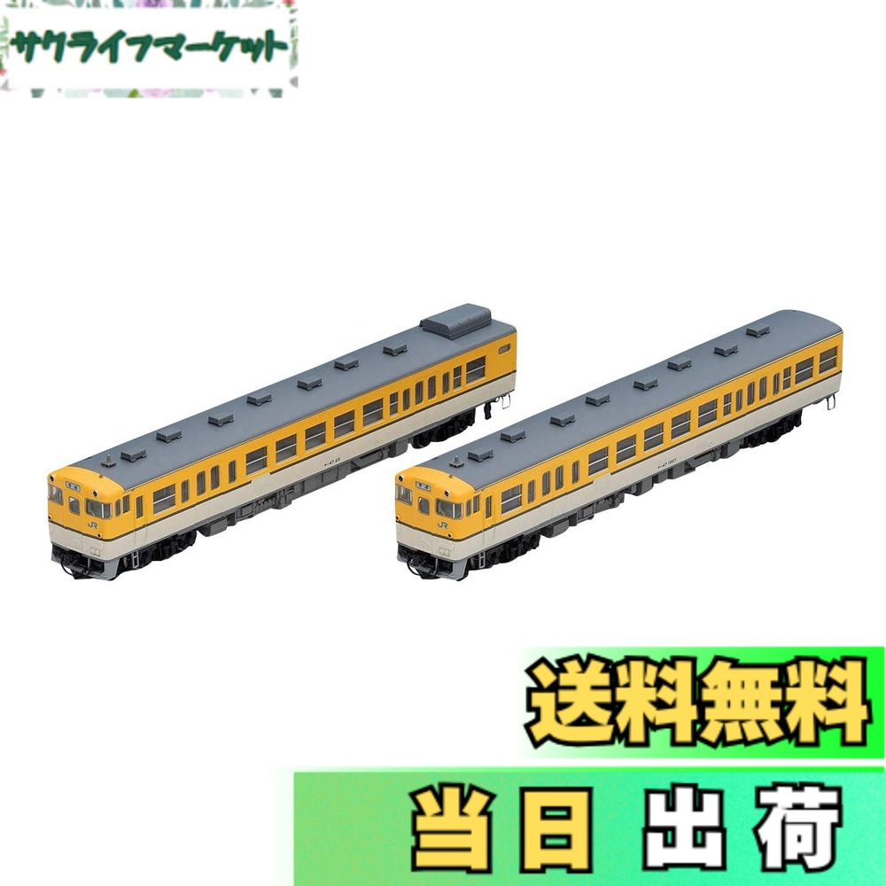【送料無料】TOMIX Nゲージ キハ47 0形 広島色 セット 2両 98069 鉄道模型 ディーゼルカー｜サクライフマーケット