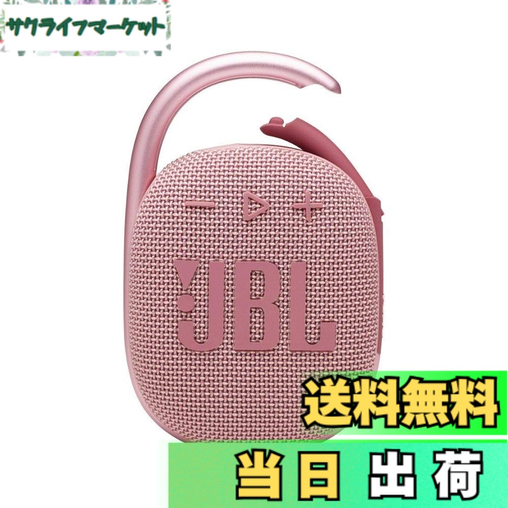 【貨物輸送無料】JBL CLIP4 Bluetooth金棒引き USB C申し受ける/IP67防塵雨合羽/パッシブラジエーター積み上げる/携帯型/2021年青写真 サクラ色 JBLCLIP4PINK