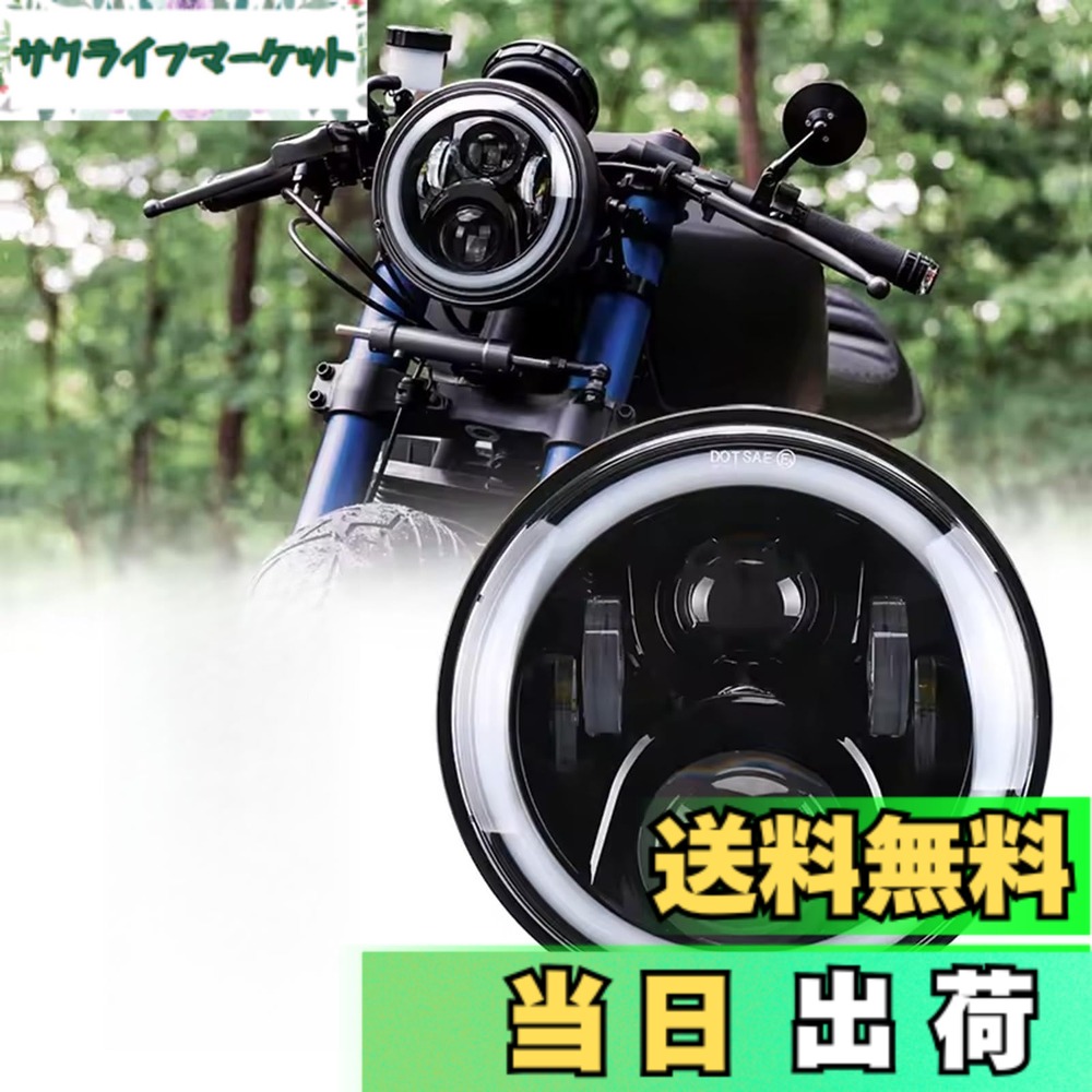 【送料無料】Largoods LED ヘッドライト 7インチ ウィンカーとDRL機能付き Hi/Lo切り替え ハーレーカワサキスズキヤマハホンダカフェレーサー対応 白色リング付き ホワイト/イエロー