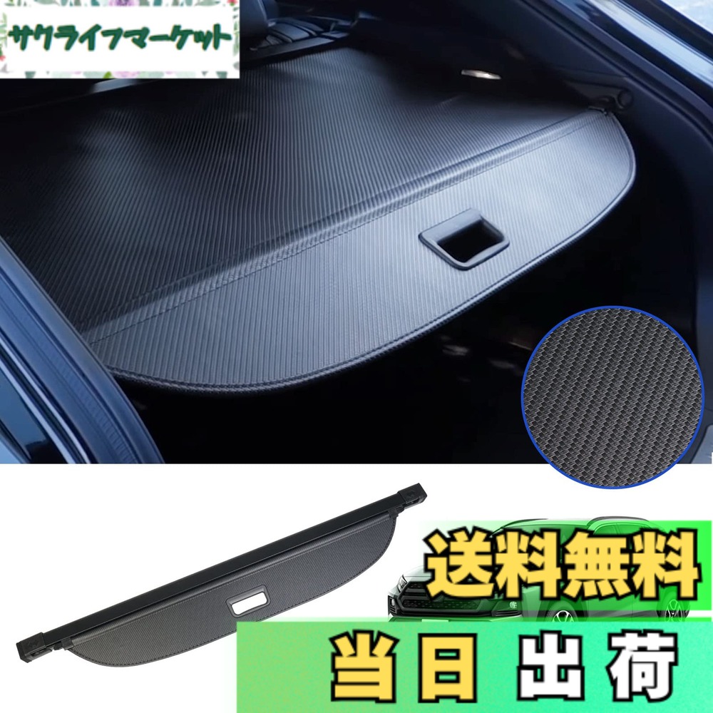 【送料無料】BUYFULL RAV4 XA50系 トノカバー ロールシェード プライバシー保護 トランクバイザー ドレスアップ カスタムパーツ インテリアパネル上質な車内空間に MXAA50/AXAH50型/PHV(カーボン調レザー)