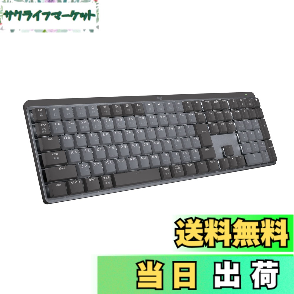 【貨物輸送無料】ロジクール KX850FC MX MECHANICAL 無線電話 力学的 公演 鍵盤 青軸 クリッキー テンキー 森閑としたなキーストローク感 Logi Bolt bluetooth Unifying非相応う 薄型 無線電話 力学的鍵盤 windows mac chrome Android 無線電話鍵盤 KX850