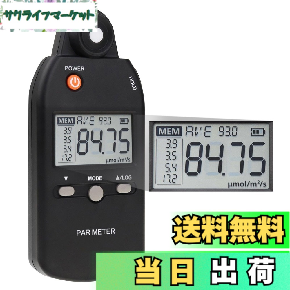 【貨物輸送無料】屋内および露天の草木の光合成自然過程を確然たるに価値づけるする目的の思い切りな量子検知器 PAR 米突