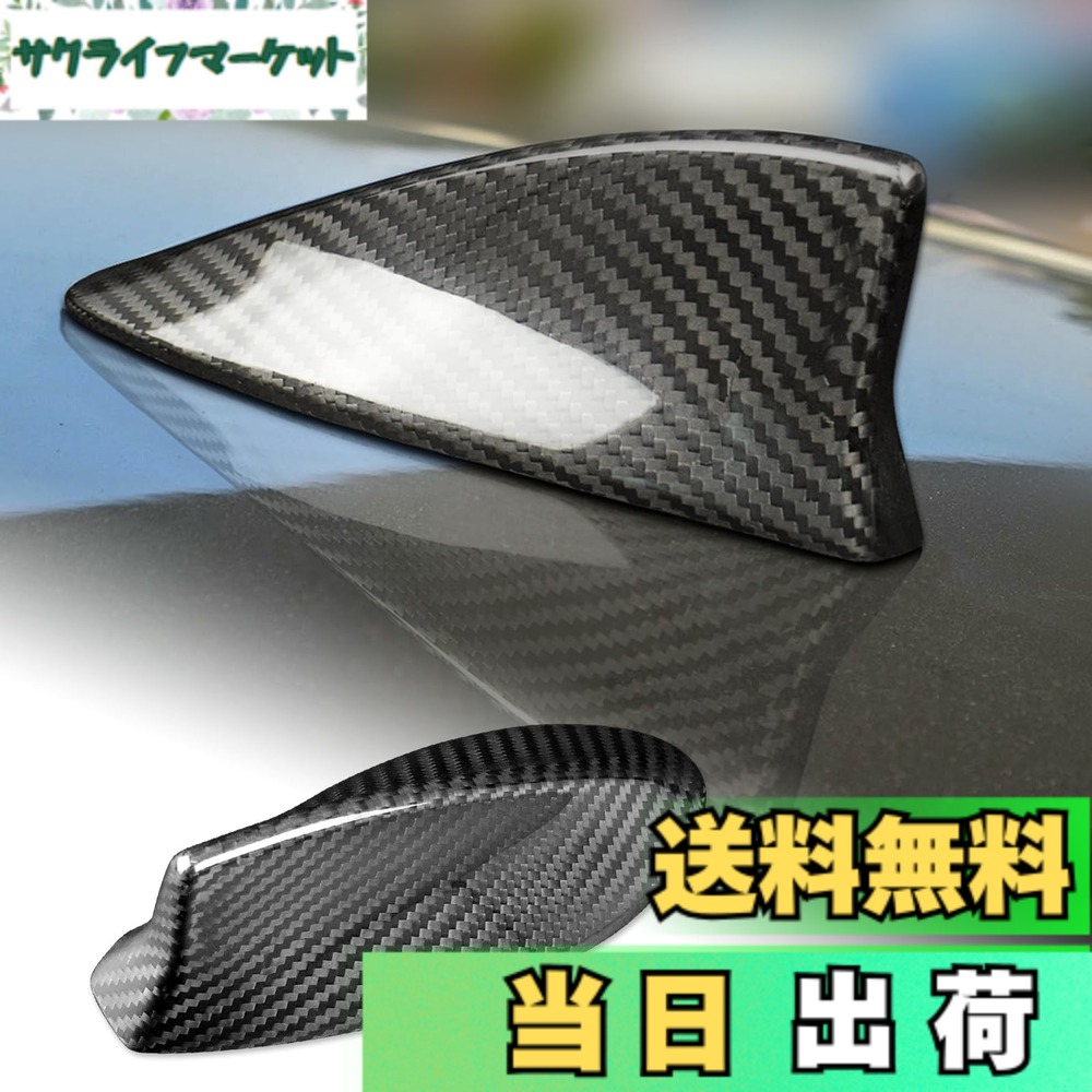 【送料無料】AIRSPEED レクサス LS LX UX ES IS LM NX RX RC CT 専用 アクセサリー リアルハードカーボンファイバー製 カーシャークフィンアンテナカバー 外装 パーツ Lexus 車用ラジオアンテナ防水保護層 装飾フレーム (ブラック) 4,868円
