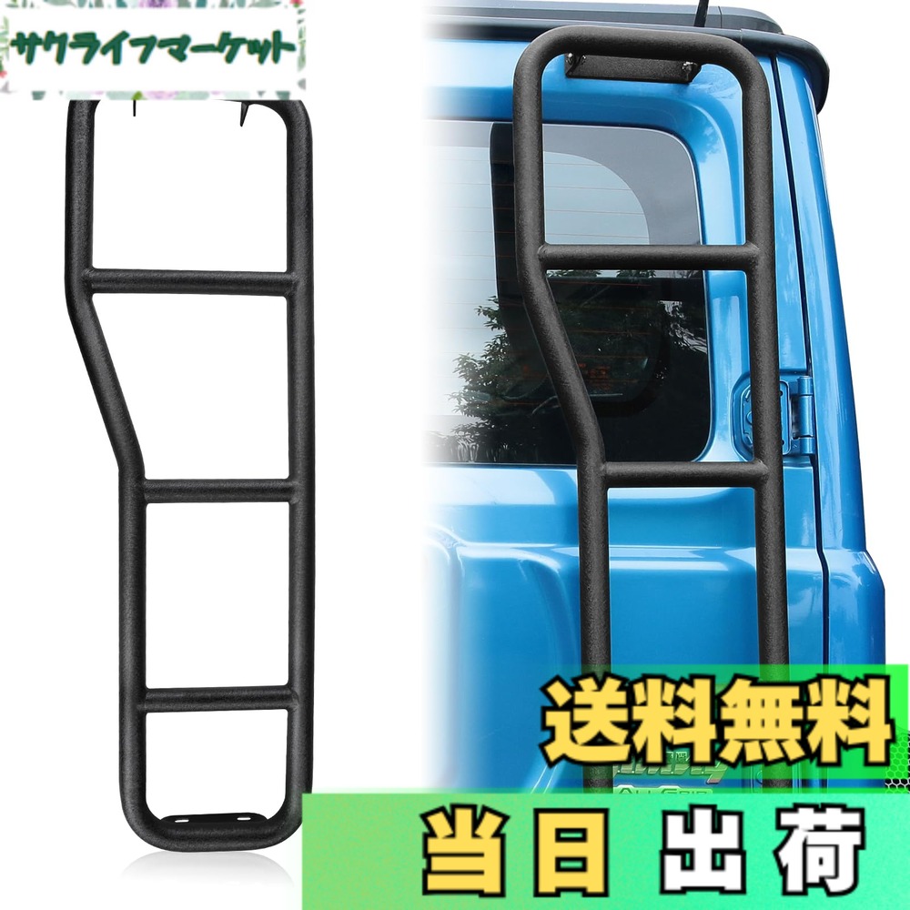 【送料無料】AMWMORV ジムニー リアラダー ジムニー jc74w JB64 ジムニー 5ドア ジムニーシエラ JB74 ラダー ラダー 梯子 四角形状 穴あけ不要 取付簡単 アルミ製 さび止め 軽便 高強度 登り易い ルーフ作業