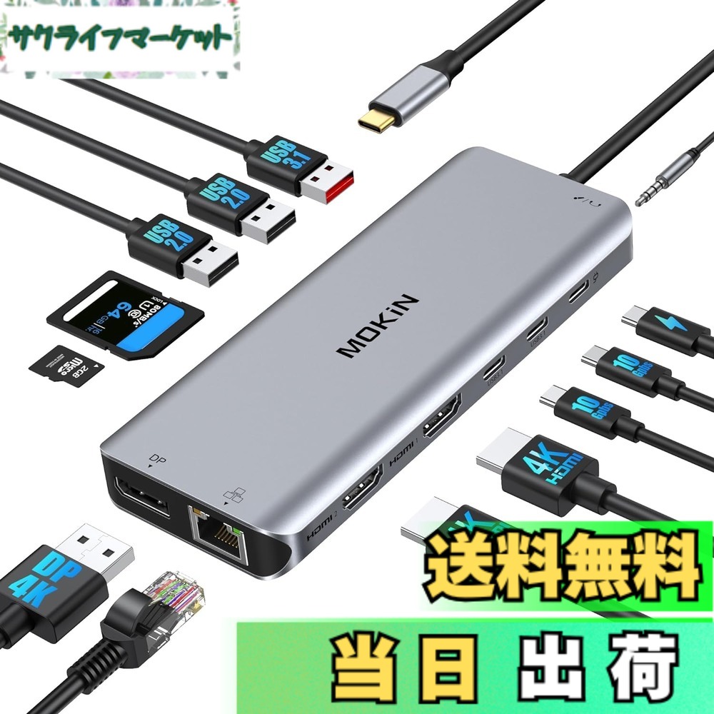 【貨物輸送無料】MOKiN USB C縛ステイション type c 縛ステイション3画面最終生産物【2*HDMI+DP】13 インチ 1usb c こしき 軽銀製思わしいな放熱性 100Wワット数最終生産物 6*USB界面 \u0026 1000MbpsRJ45 \u0026 3.5粍オーディオ万力\u0026SD/TF歌留多読み込むMacBook Pro/Air Dell/HP/Lenov