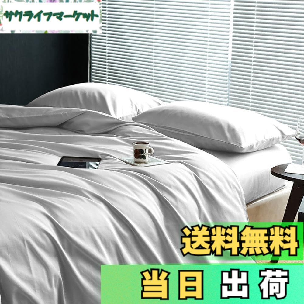 【送料無料】布団カバー 4点セット ダブル サテン 光沢 艶感 布団かばー ベットカバー セット 無地 8ヶ所ヒモ付き 洗い替え 美肌 美髪 ライトグレー寝具カバーセット
