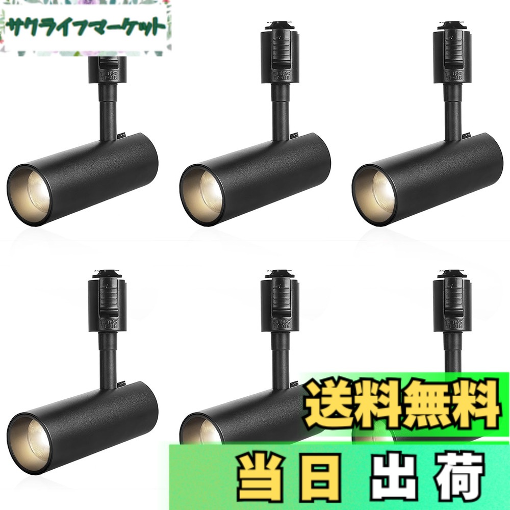 【貨物輸送無料】SPAHER ライティングレール用注目の的 LED 導管軌跡 点火装置 100W好いかげんに 草木育みそだてる点火装置 据え置き飾り気の無い 角度調節する能力のある 白熱電球不必要 点火装置物の具 末たのもしい 今めかしい 部屋の入り口 リビング 勝手もと 室内装飾 10W 1200LM 黒いこと（昼白いこと 6個書き割り）