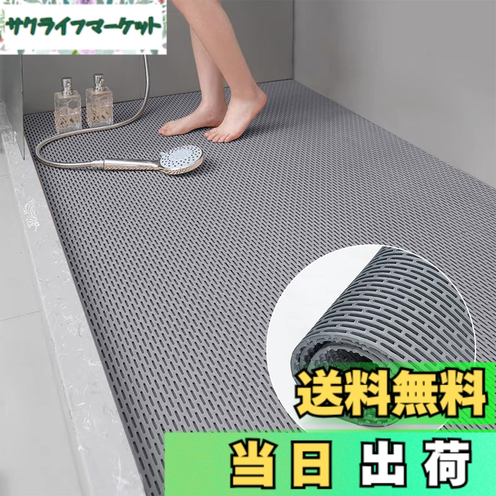 【送料無料】Haikawi お風呂マット 90x200cm 浴室マット カビない お風呂 床 バスマット 浴室内 お風呂 すのこ 洗い場マット 防カビ 抗菌速乾 赤ちゃん 高齢者 転倒防止 介護用 風呂 滑り止めマット