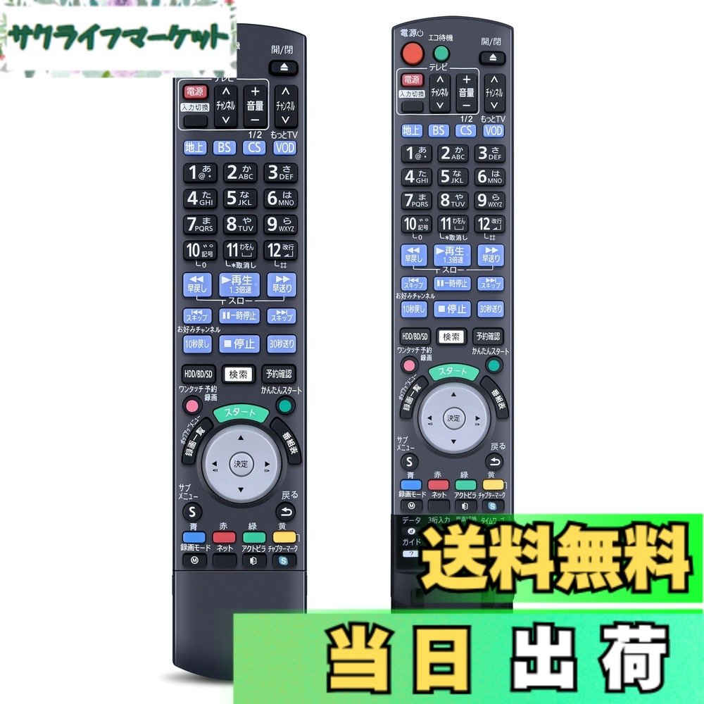 【送料無料】ブルーレイレコーダーリモコン N2QAYB000021 for Panasonic パナソニック ディーガ リモコン パナソニックリモコン panasonic bd ir6 リモコン パナソニックブルーレイレコーダーリモコン DMR-BZT9300 DMR-BZT830対応
