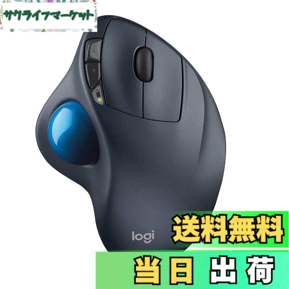 【送料無料】ロジクール ワイヤレスマウス シルバー&ブルー トラックボール 無線 M570t Unifying 5ボタン トラックボールマウス 電池寿命最大18ケ月 国内正規品 3年間無償|サクライフマーケット