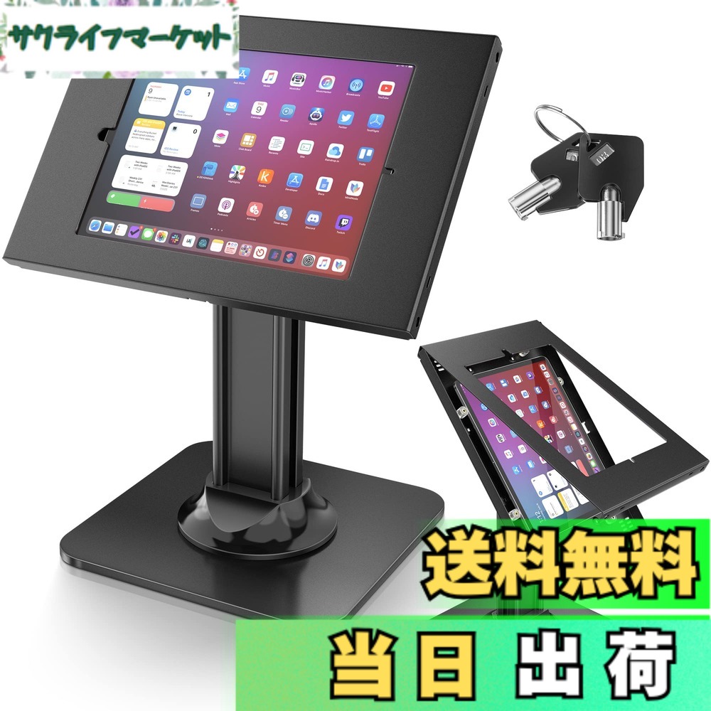 【送料無料】AboveTEK アンチ盗難iPadキオスクスタンド − POSセキュリティ&ロックタブレットスタンド − 重い台座 360°回転 75°傾斜ブラケット − iPad Air Pro用 小売ビジネスに最適 (ブラック)|サクライフマーケット