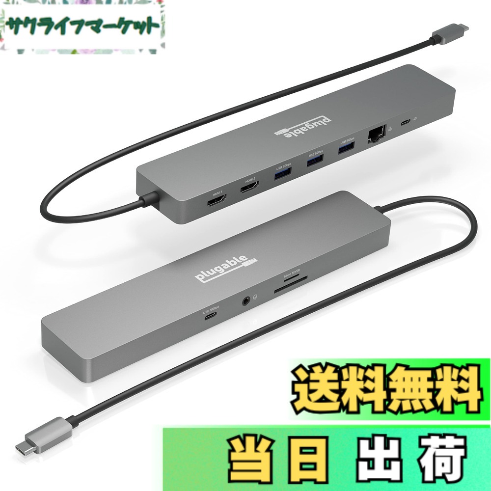 【送料無料】Plugable USB-C ハブ 11-in-1 マルチアダプター イーサネット付き Windows または ChromeOS ノート PC 用 - 4K@60Hz モニタ 2 台、USB-C x 1、USB 3.0 x 3、SD カードリーダー、イーサネットポート｜サクライフマーケット