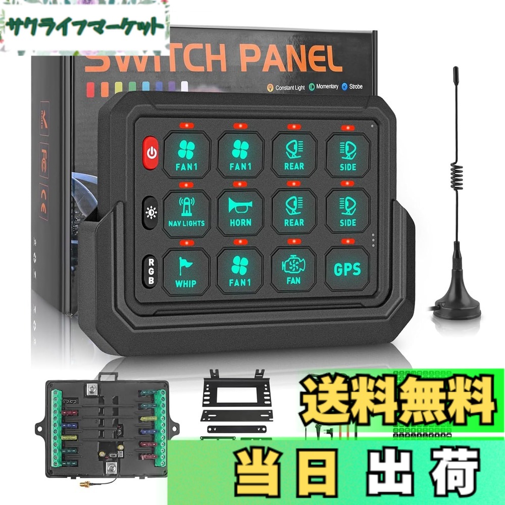 【送料無料】CHELHEAD ワイヤレス スイッチパネル 船用 RGBバックライト 12ギャング 調光可能 ストロボタッチ 防水制御パネル汎用 回路制御 リレーシステムボックス UTVピックアップ ジープ SUVの互換性ッチパネル&hellip;｜サクライフマーケット