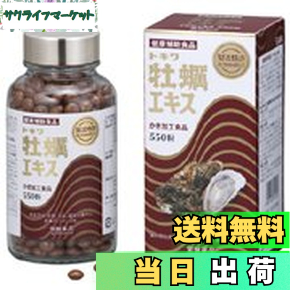 【送料無料】【180粒入】JHFA トキワ牡蠣エキス 常盤薬品ノエビアグループ 亜鉛高配合カキエキス｜サクライフマーケット