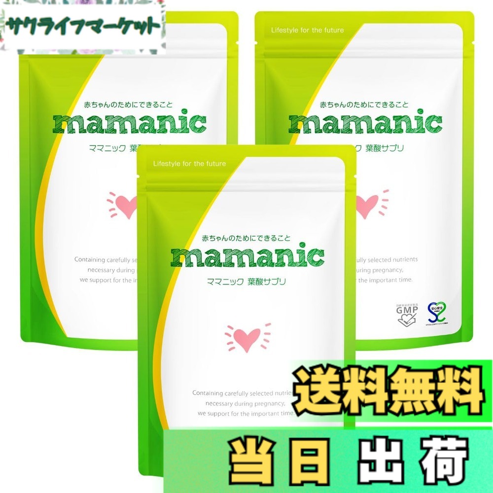 【貨物輸送無料】おっ母さんニック 葉酸サプリ 妊孕 妊活サプリ 葉酸 加えること 妊活 妊孕 [ ヴィタミン 鉱物 アミノ酸 鉄 Ca 乳酸菌 国産蔬菜 日本製 ] 3袋書き割り