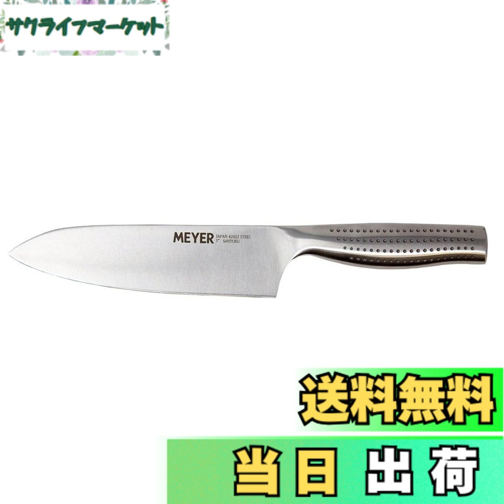 【送料無料】マイヤー(Meyer) 包丁 ステンレス 「マルチナイフ・三徳包丁」 【国内正規品】 KT-SK