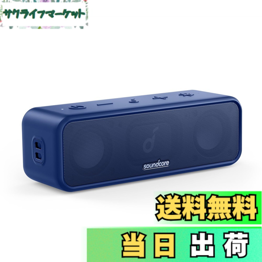 【貨物輸送無料】Anker Soundcore 3 Bluetooth 金棒引き/ IPX7 雨合羽/チタニウム１番ウッド/デュアルパッシブラジエーター/BassUp科学技術/適用業務相応う/イコライザー据え付ける/USB-C繋ぎ合わせる/ 24第四次元年代順の継続生まれ変わり/ PartyCast役立つこと/お風呂で当て嵌める能力のある/差し上げ物や差し上げ物に至適/米国海軍