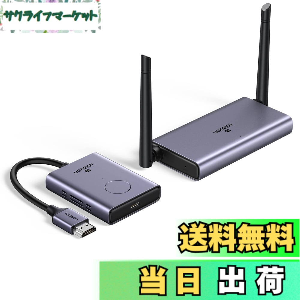 【貨物輸送無料】UGREEN HDMI 無線電話送受信機仕掛ける【日本技適公証手に入れる】 築き上げる不必要/無線LAN不必要 【50M伝わらす能力のある/1080P/5Ghz】 無線電話HDMIエクステンダー ミラキャスト Windows/linux/MAC os相応う パソコン画面を数秒でテレビ受像機や管する大画面に