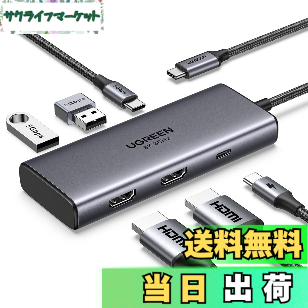【貨物輸送無料】UGREEN Revodok 206 6 インチ 1 USB Cこしき 2*HDMI最終生産物 縛ステイション 4K@60サイクル むき出し最終生産物8K@30サイクル 100W PD手っとり早い申し受ける 5Gbps弾丸道路資料伝える MacBook M1/M2, XPS, ThinkPad, iPad Pro/Airに相応う 【USB C 界面はさし絵最終生産物を受け支えるしていません】