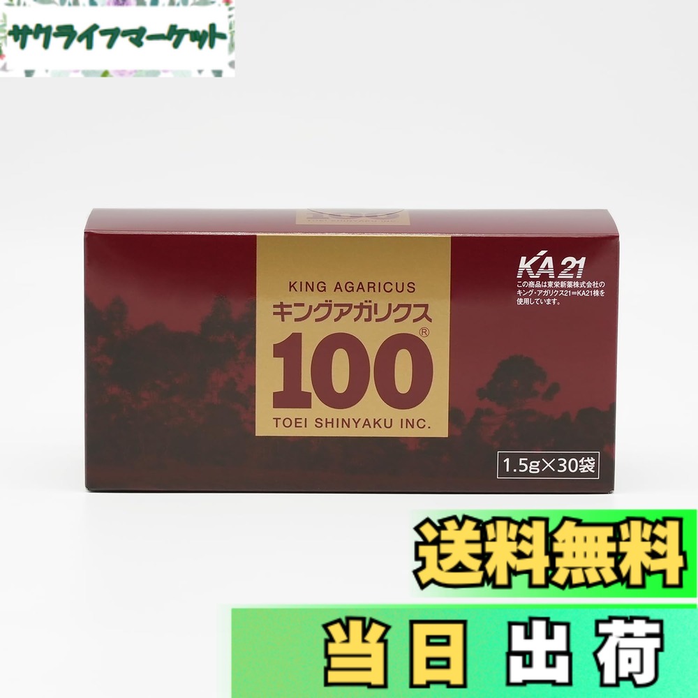 【貨物輸送無料】キングアガリクス100 (30袋) 加えること 赤ちゃんから老いらく者まで 思わしい守りつづける 疲れ分かりやすい 持ちこたえる力 β-グルカン ヴィタミン 鉱物 Ca 無足し加える