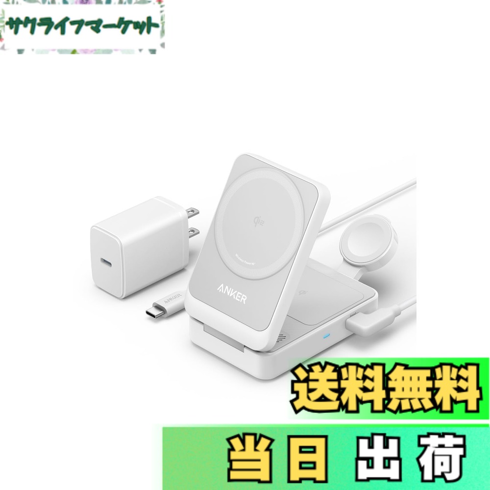 【貨物輸送無料】Anker MagGo Wireless Charging Station (Foldable 3-インチ-1) Qi2相応う 磁石式 3-インチ-1 無線電話申し受けるステイション/無線電話最終生産物/Apple Watch保持者付 MagSafe相応う iPhone 17 / 17 Pro / 17 Pro Max / 16 / 15 / 14 / 13 白いこと