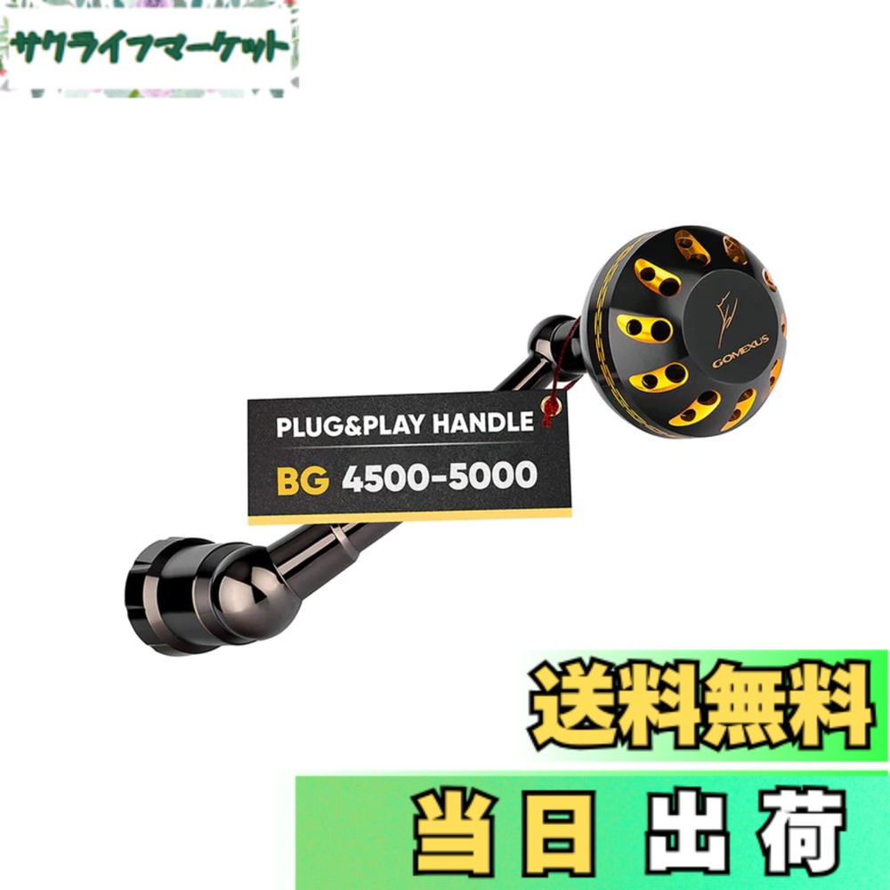 【送料無料】ゴメクサス リールハンドル LBG ダイワ BG に対応 スピニングリールハンドル 軽量 アルミ製 頑丈 gomeuxs 釣り ハンドル 75mm