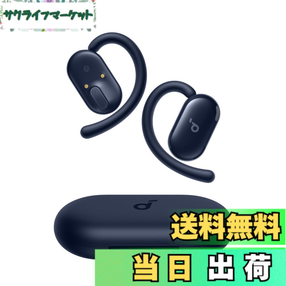 【送料無料】Anker Soundcore V20i（Bluetooth 5.4）【オープンイヤー型ワイヤレスイヤホン / IP55防塵防水規格/ 最大36時間再生 / マルチポイント接続】ネイビー