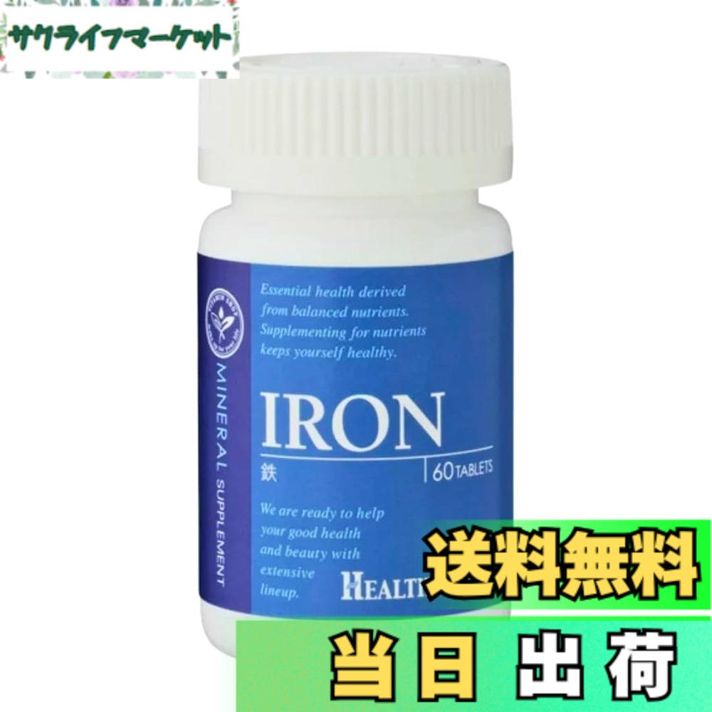 【送料無料】美高商事 HEALTHY-ONE ミネラルシリーズ (ブル ーラベル) アイアン