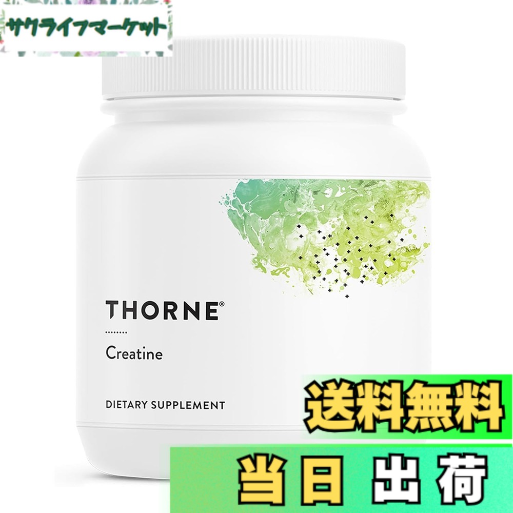 【貨物輸送無料】Thorne (ソーン) クレアチン モノハイドレート 黒色火薬 【450g/90回分】 人工御菓子料不当て嵌める 一本調子 ノンフレーバー 細末 形づくる 運動すること 筋トレ 上半身メイク NSF運動競技公証