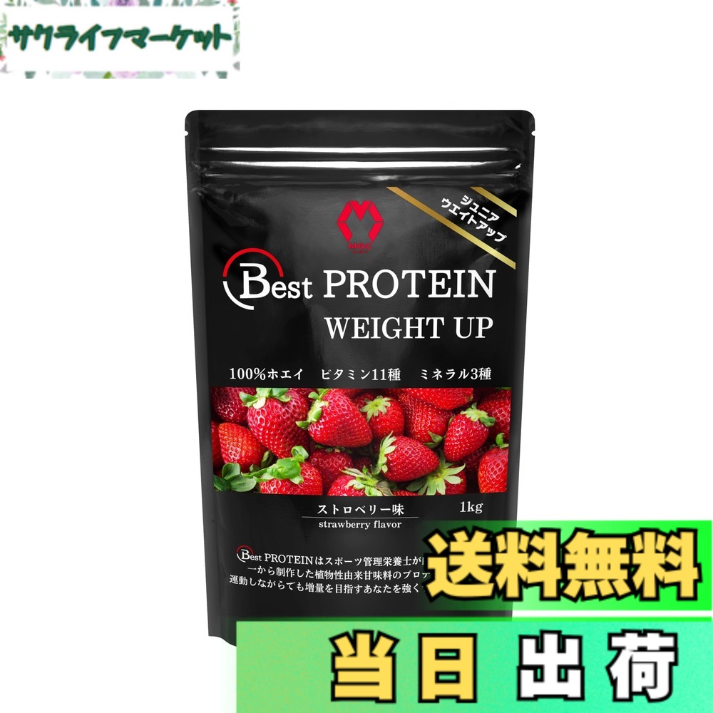 【貨物輸送無料】より良いたんぱく質 (Best PROTEIN) お坊っちゃんたんぱく質 引き揚げ 人工あま味料不当てはめる 管理すること栄養学者締めくくる ホエイプロテイン ヴィタミン・鉱物14種練りあわせる 1kg MGC project (1kg, オランダ苺)