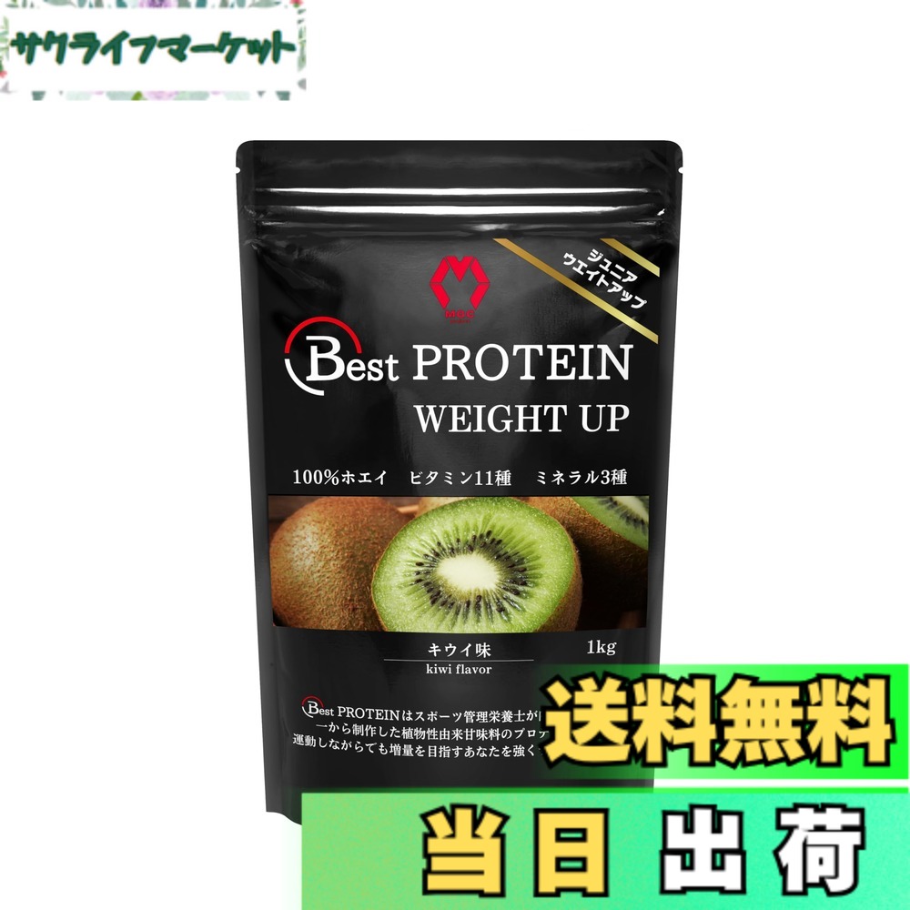 【貨物輸送無料】限りないたんぱく質 (Best PROTEIN) 御坊っちゃんたんぱく質 引き揚げ 人工お菓子料不当て嵌める 保護すること栄養学者締めくくる ホエイプロテイン ヴィタミン・砿物14種結びあわせる 1kg MGC project (1kg, キーウィ) ダイエット・健康-プロテイン-サプリメント