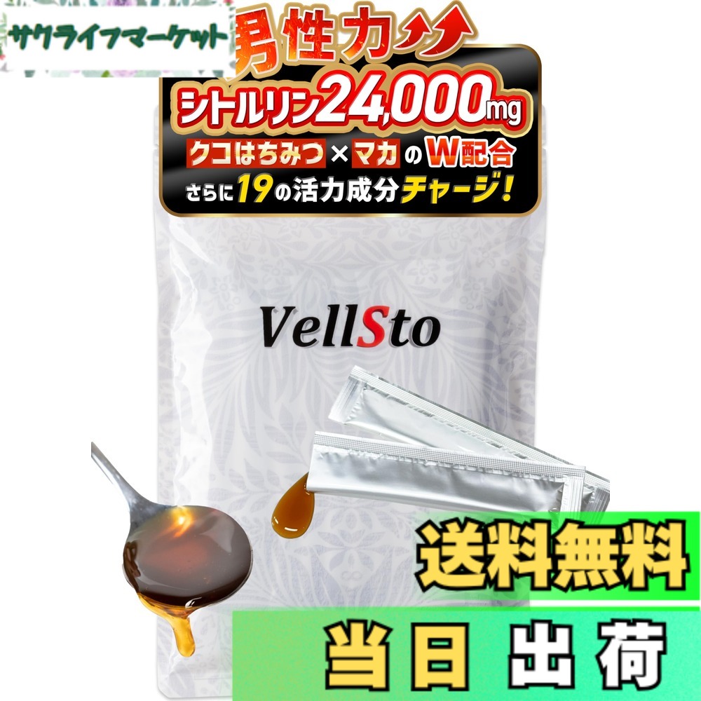 【貨物輸送無料】VellSto ヴェルスト ロイヤル お前さん蜂みつ はちみつ 大物シトルリン800瓱 マカ アルギニン トリプル練り合わせる クコ ムクナ 亜米利加人蔘 スッポン 生姜 本番前の厳選先だつもの平衡にする 1袋(10gx30本).