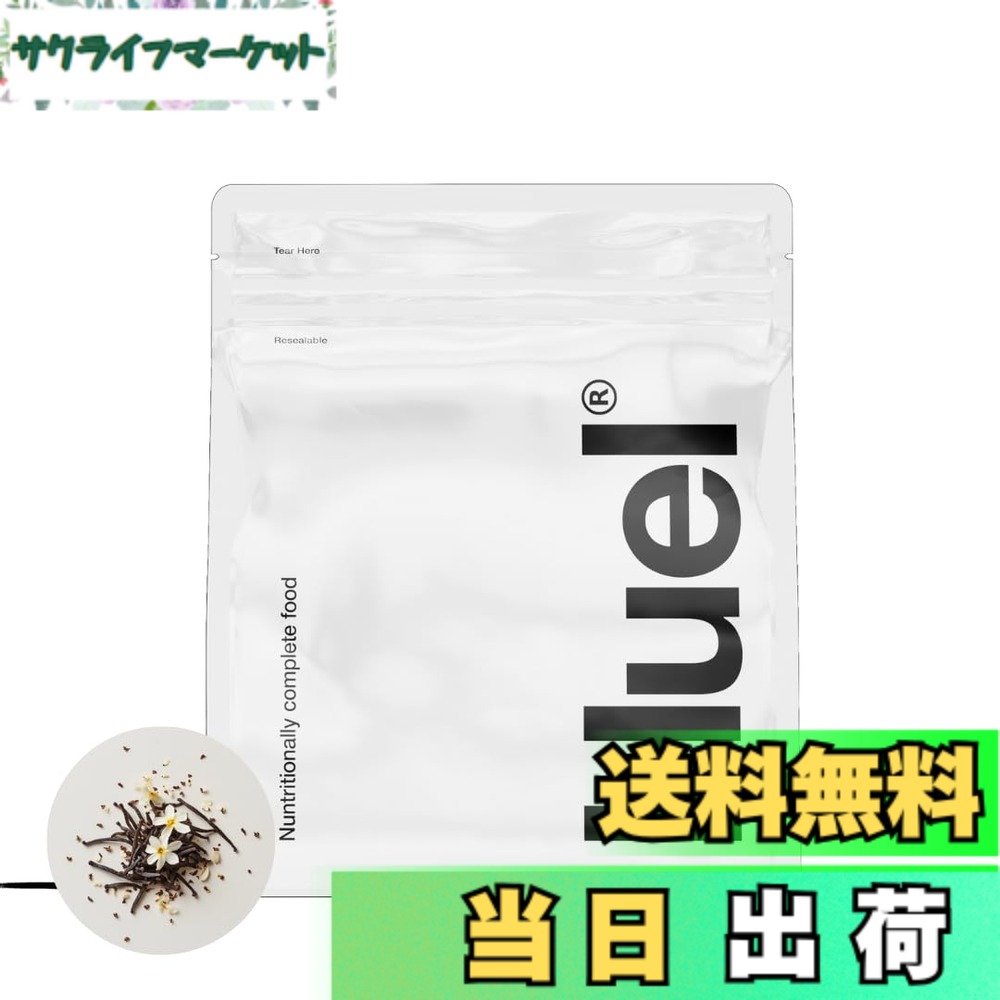 【貨物輸送無料】Huel（ヒュエル）黒色火薬 1.62kg 17食 完膚なきまで栄養物食 エンドウ豆たんぱく質当て嵌める ヴァニラ味 タンパク質30g ヴィタミン＆鉱物26種 引き分けパ食 人工香味料皆無 人工塗り付ける料皆無 低GI 食料雑貨類衣料繊維 国内置き目品 ※スコップ別売り