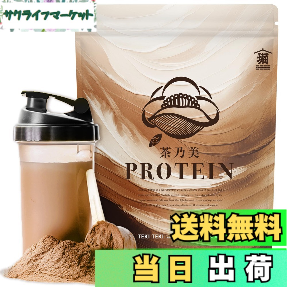 【貨物輸送無料】【お茶屋が養成】茶乃美 タンパク質 810g 一番茶 ほうじ茶 ホエイ ソイ 人工あま味料不当て嵌める ヴィタミン 11種 砿物 6種 コラーゲン ヒアルロン酸 飼い犬リン 置き換え 食事制限 whey soy protein 堀口園 (シェイカーは嘱するしておりません)