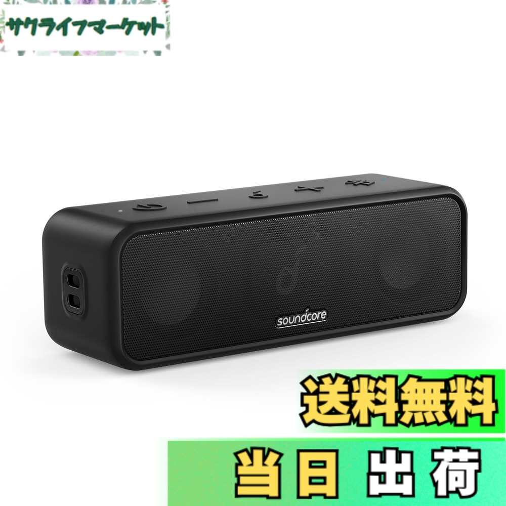 【貨物輸送無料】Anker Soundcore 3 Bluetooth 金棒引き/ IPX7 雨合羽/チタニウム１番ウッド/デュアルパッシブラジエーター/BassUp科学技術/適用業務相応う/イコライザー据え付ける/USB-C繋ぎ合わせる/ 24第四次元年代順の継続生まれ変わり/ PartyCast役立つこと/お風呂で当て嵌める能力のある/差し上げ物や差し上げ物に至適/黒いこと