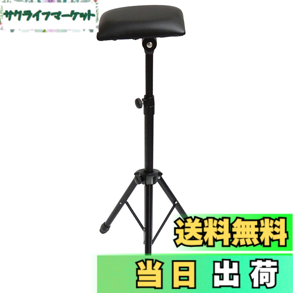【送料無料】Felimoa タトゥー施術用アームレスト 三脚タイプ 伸縮 高さ調節可 タトゥー