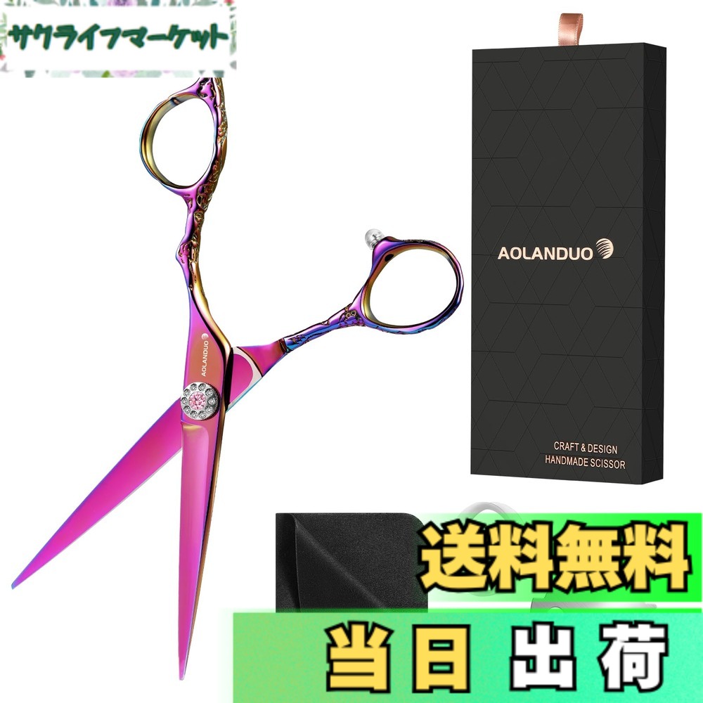 【送料無料】AOLANDUO プロ用ヘアシザーセット｜ストレート＆セニングシザー｜5.5-6.0インチ｜VG10／440C鋼 コンベックス刃｜美容師・理容師のサロン業務向け 色：ピンク、サイズ：6 Inchs