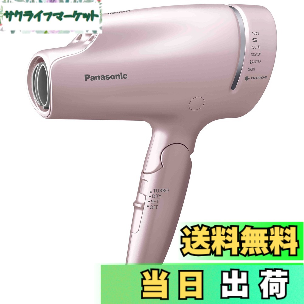 【貨物輸送無料】パナソニック 髪の毛ドライヤー  ナノイー\u0026鉱物積み上げる 色：サクラ色ゴールド、大きさ：1) ドライヤー単品