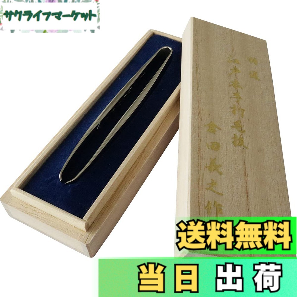 【送料無料】倉田製作所 特選 江戸本手打ち 毛抜き 3mm厚 サイズ：まつげ用 3mm厚