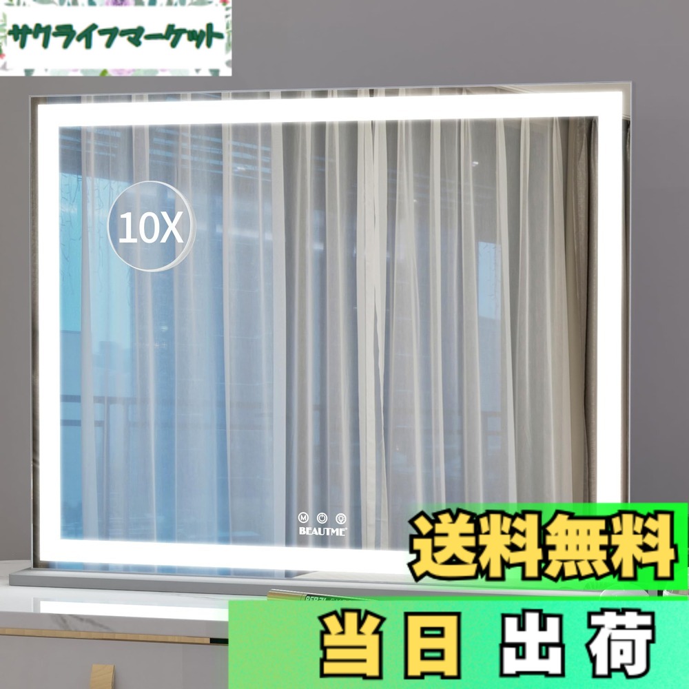 【貨物輸送無料】商いもの片 点火装置付き添い人女役者鏡鑑 卓上鏡鑑 照明ランプ鏡鑑 ハリウッド鏡鑑 uv点火装置 ネイルライト付き添い人かざり付ける鏡 13個のLED白熱電球付き添い人 3色点火装置流行り物 タッチスクリーン サラドレお部屋 臥榻お部屋用 色：しろがね色-L609HSUS、大きさ：長さ72 x 幅56 糎