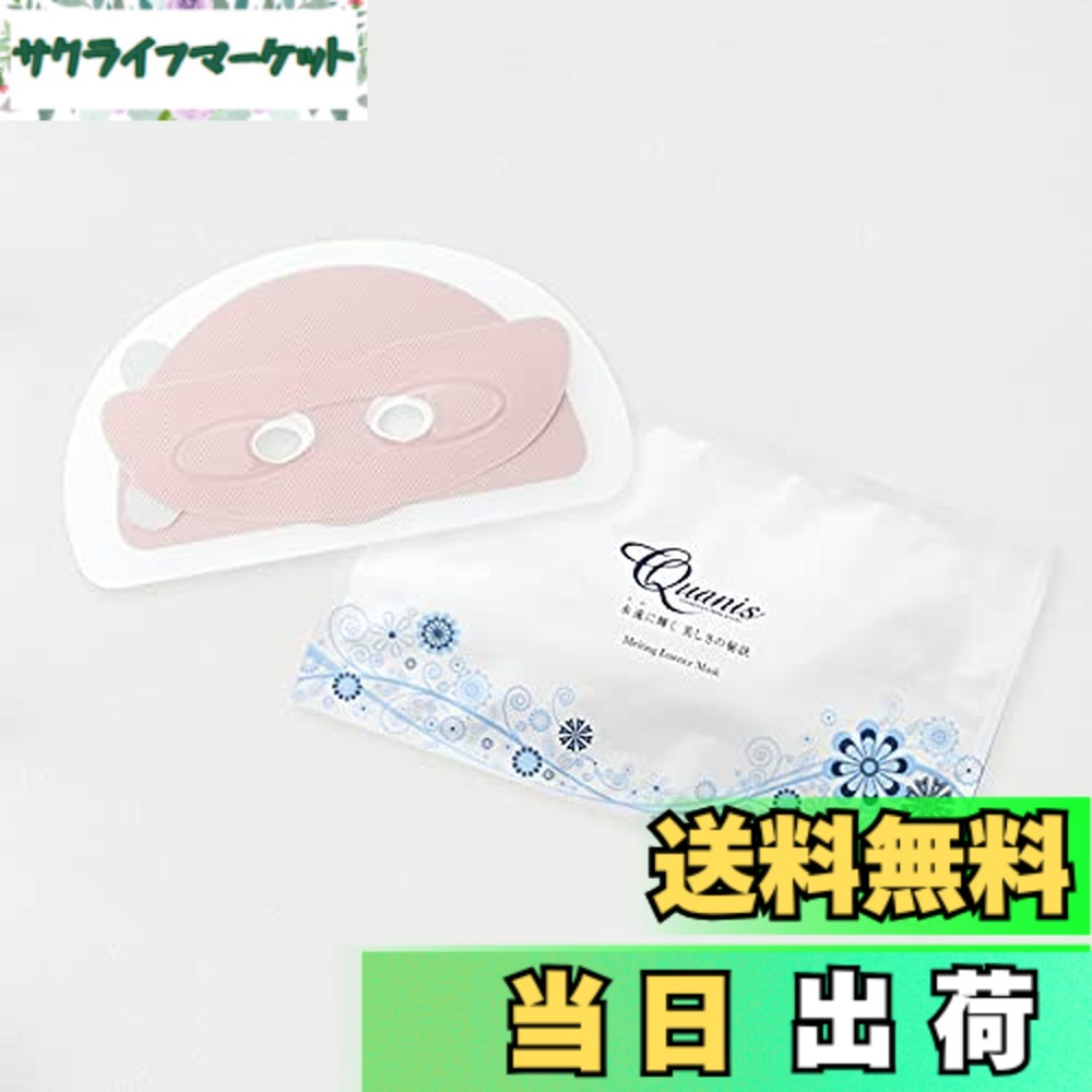 【送料無料】メルティング エッセンス温感フェイスマスク 色：透明
