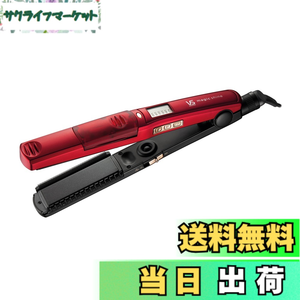 【送料無料】ヴィダルサスーン スチーム ストレート ヘアアイロン マジックシャイン ミニサイズ ポータブルポーチ付き レッド 色：レッド、サイズ：幅28x奥行3.6x高さ9.8cm
