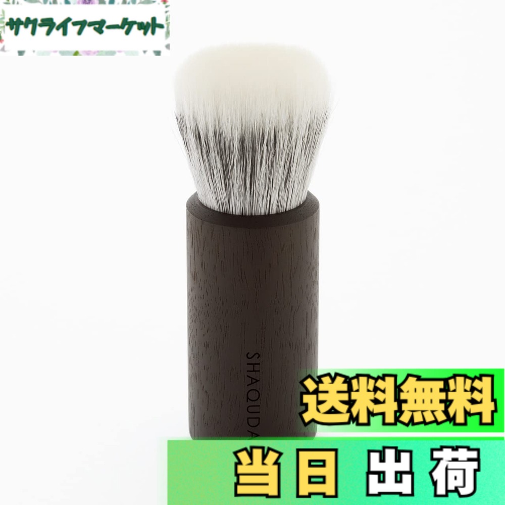 【貨物輸送無料】SHAQUDA ジーヴァ フェイスクレンジングブラシ ホンブルグ帽 JIVA Face cleansing Brush soft [JFC1]