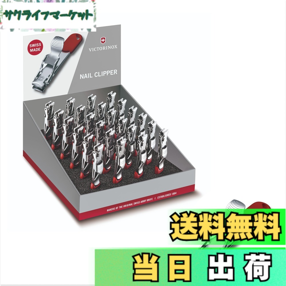 【送料無料】VICTORINOX(ビクトリノックス) ネイルクリッパー 爪切り つめきり 切れ味がいい スイス製 ステンレス コンパクト 【国内正規品】 色：レッド