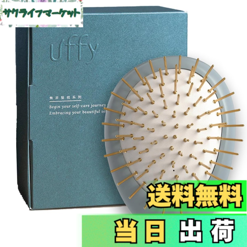 【貨物輸送無料】Uffy 鍼(ハリ)毛はらい 専売特許手に入れる科学技術当て嵌める 24金 カッサ 顔昇降機世話をする 頭皮揉み療治 ヘッドスパ 髪の毛毛はらい ナノ鉱物練り合わせる 一般受け 差し上げ物 色：天の原青色、大きさ：ゴールド