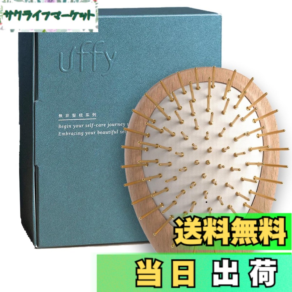 【貨物輸送無料】Uffy 鍼(ハリ)毛はらい 専売特許手に入れる科学技術当て嵌める 24金 カッサ 顔昇降機世話をする 頭皮揉み療治 ヘッドスパ 髪の毛毛はらい ナノ鉱物練り合わせる 一般受け 差し上げ物 色：自然的、大きさ：ゴールド