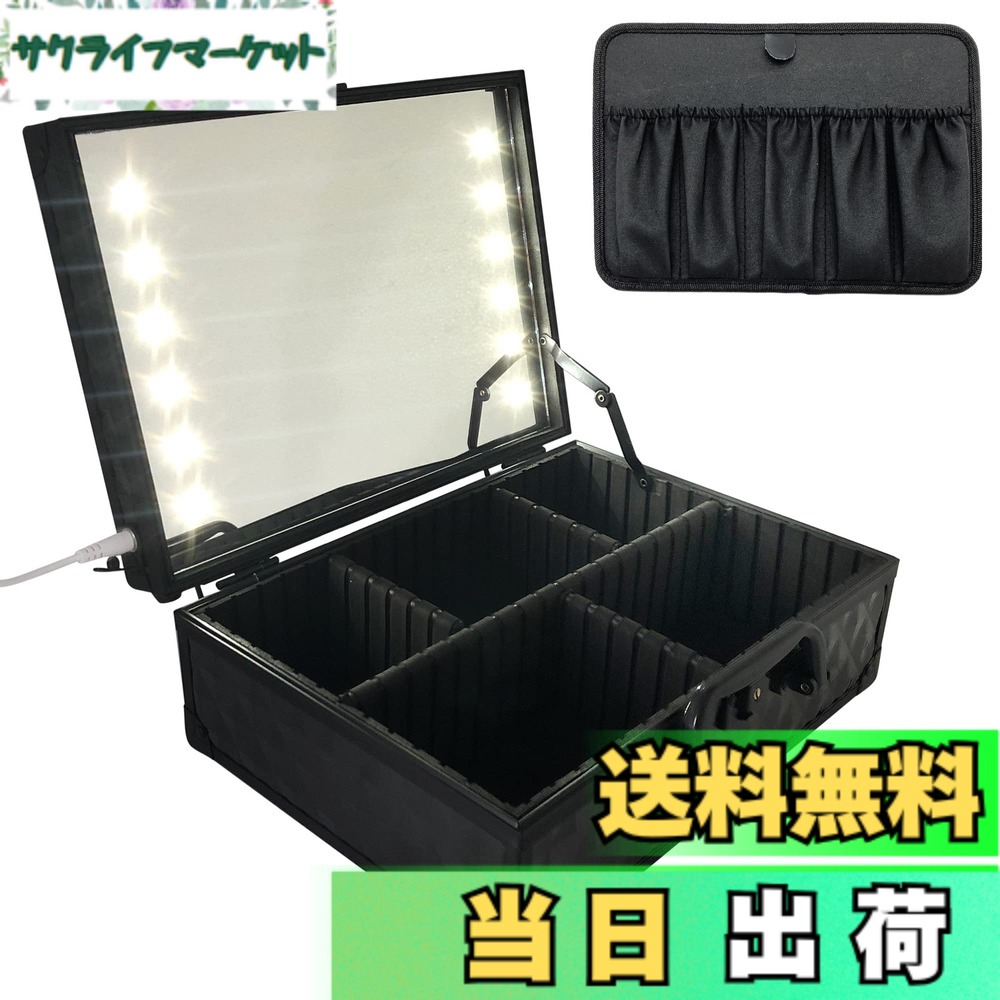 【送料無料】AKUSTOK メイクボックス 鏡付き LED照明 持運び 大容量 プロ用 USB接続 ブラシホルダー 色：Black