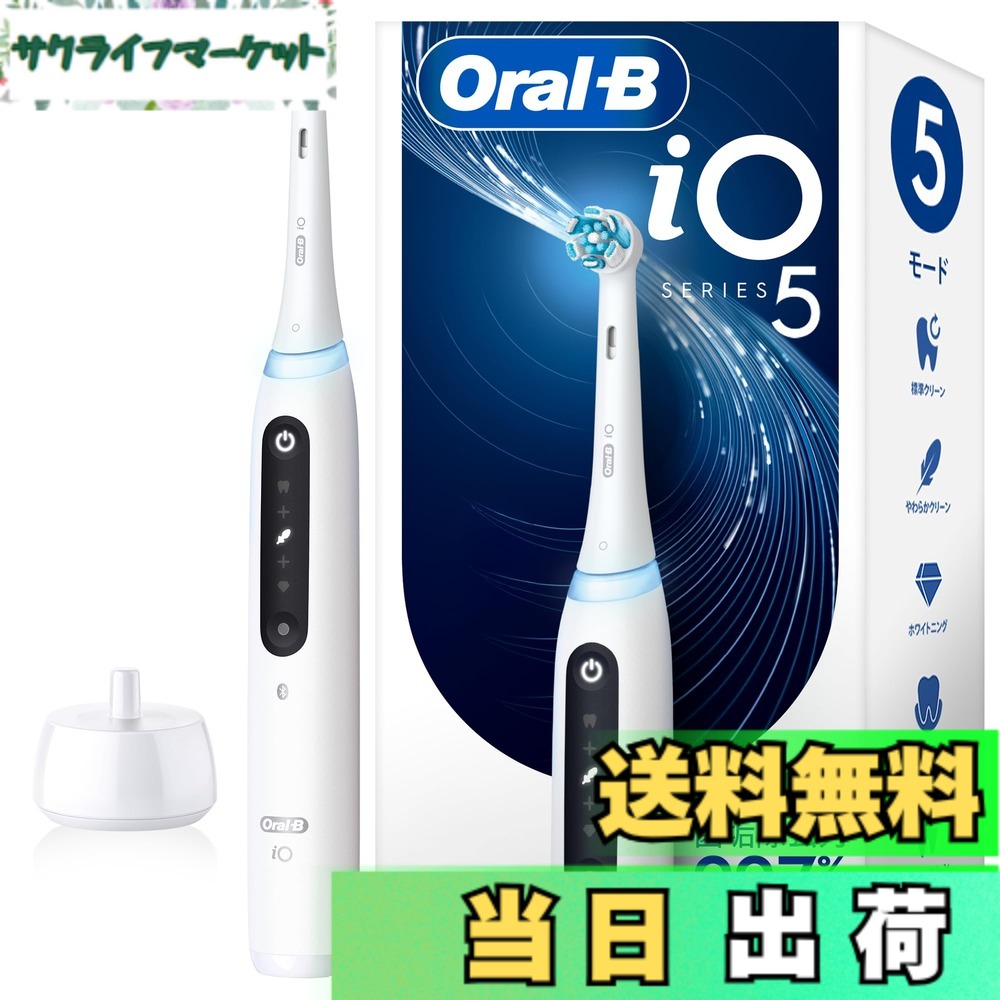 【送料無料】iO5-3 色:ホワイト、サイズ:【メイン】iO5