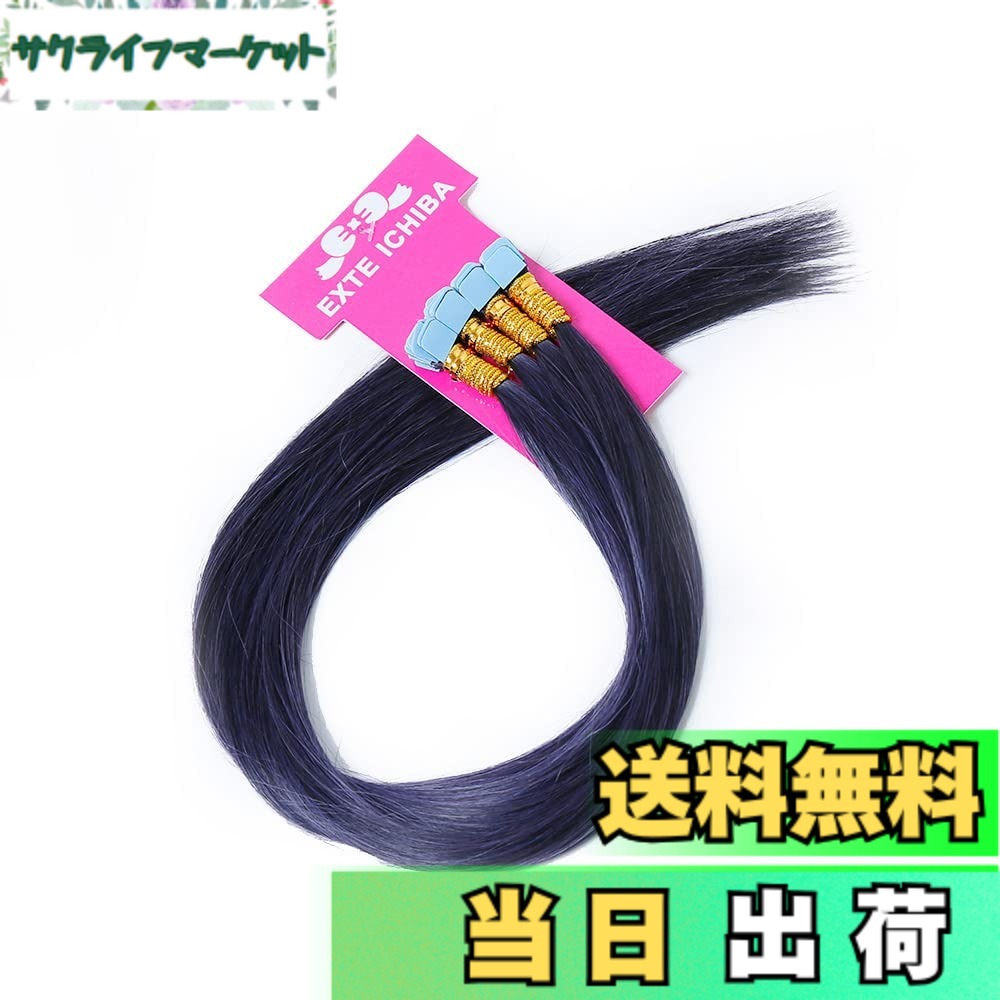 【送料無料】シールエクステ 52cm40本分(80P) ダーク・ライト・原色カラー 色：NAVY：ネイビー