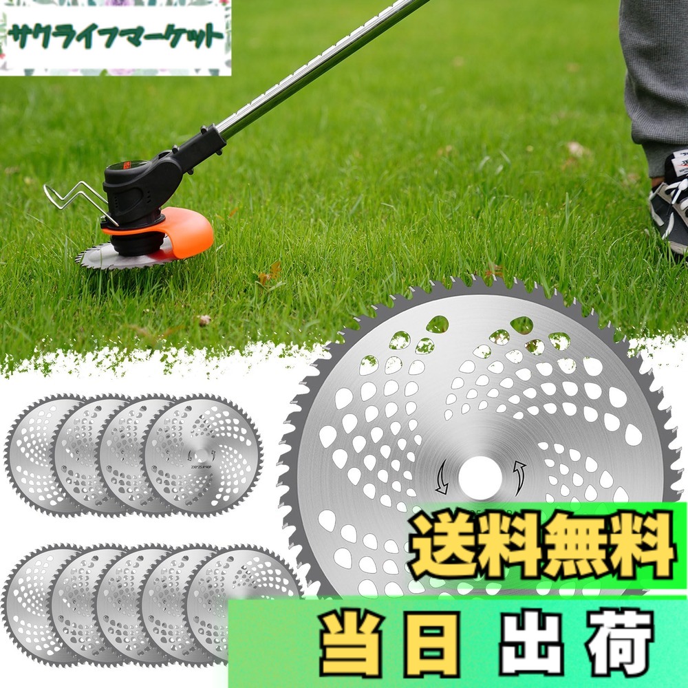 【貨物輸送無料】GENGKHOME(ガンコホーム) 草刈り機の刃 替え刃 草刈り機 チップソー 刈り払い出し機 草刈チップソー 超軽さ 思わしいな 除草 荒れ地 色：255MM*80P、大きさ：10枚組